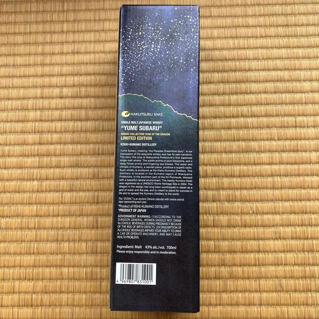 白鶴　シングルモルト　夢昴 Limited Edition 43度700ml