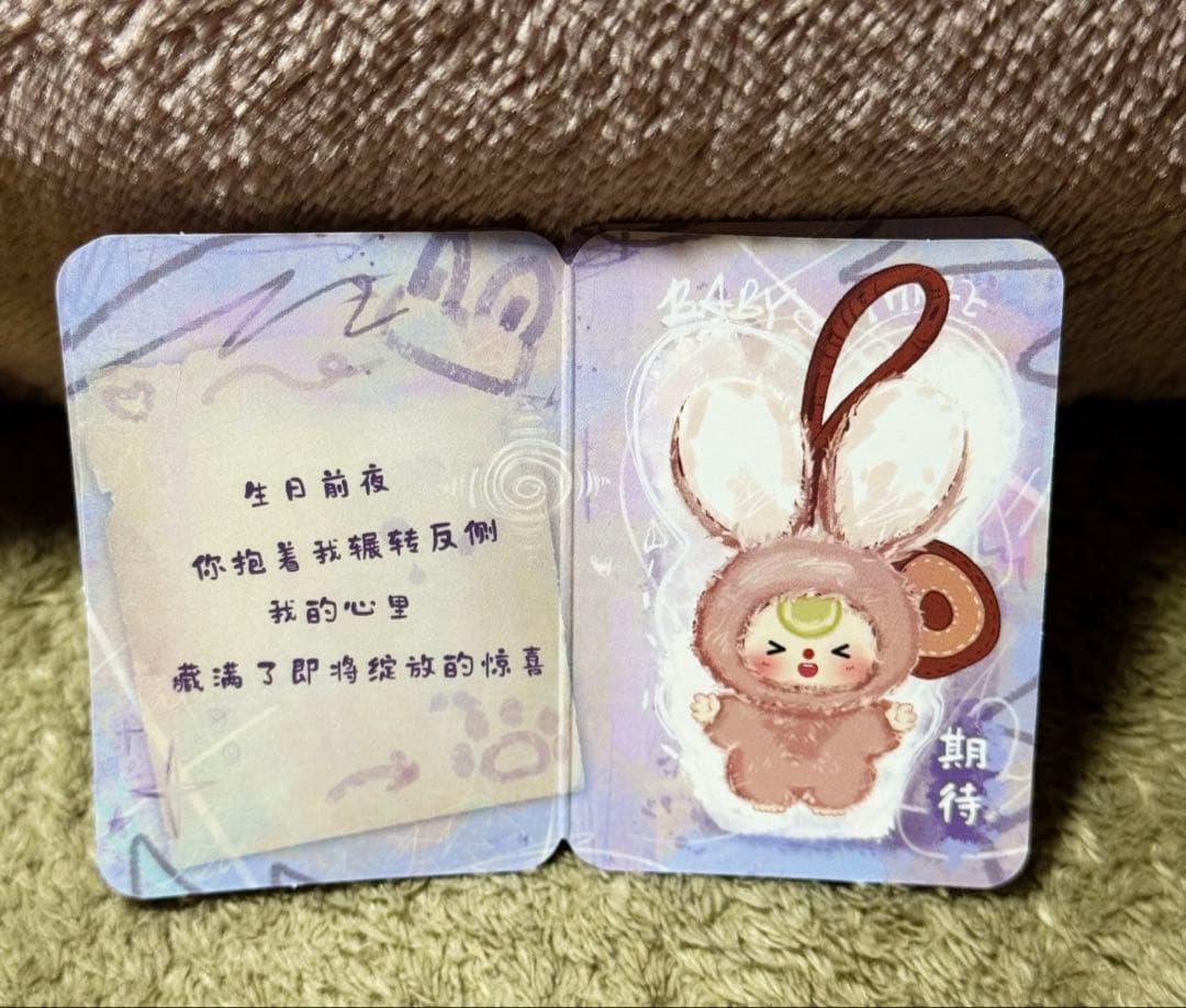 Baby three スーパーミニ イニシャル I LOVE U (リラおまけ)