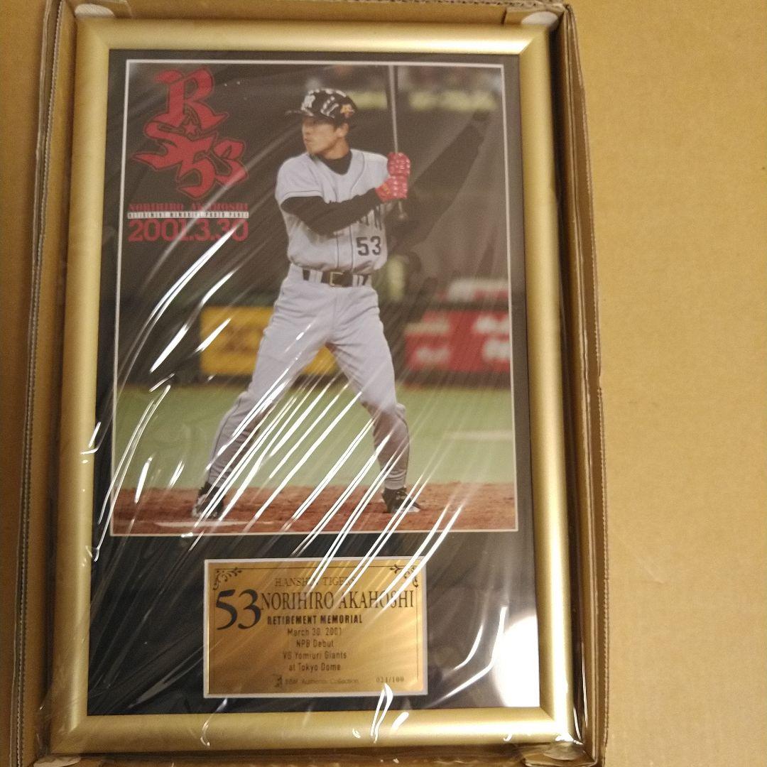 阪神タイガース赤星憲広　引退メモリアルフォトパネル