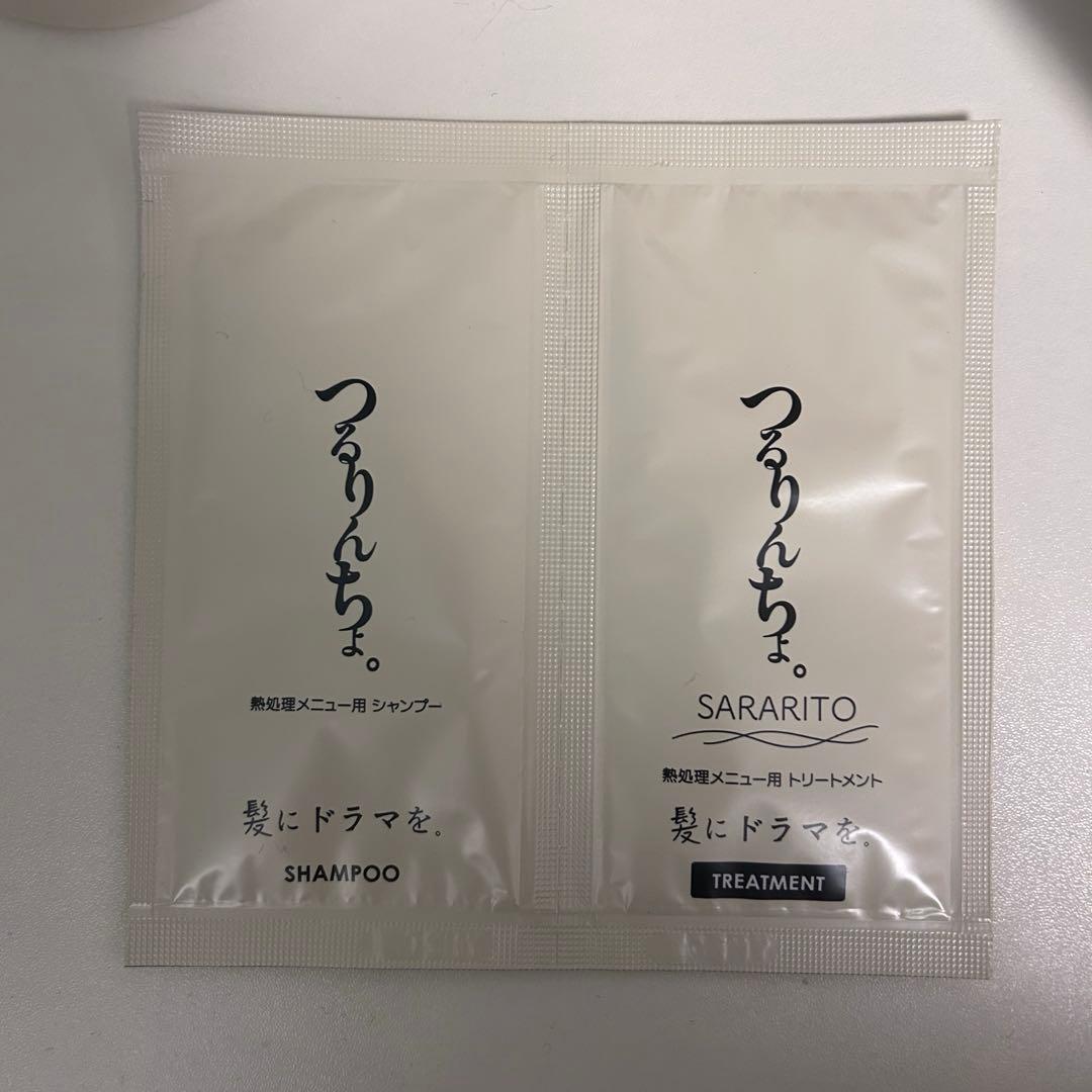 つるんちょ。シャンプー トリートメントセット 正規品⭐️おまけ付き⭐️