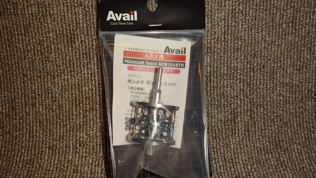 アベイル　AMB1518TR ガンメタ