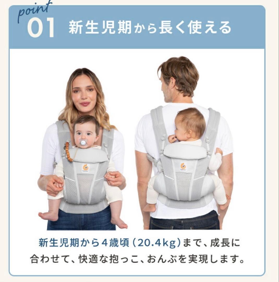ergobaby OMNI Breeze 抱っこ紐 グレー