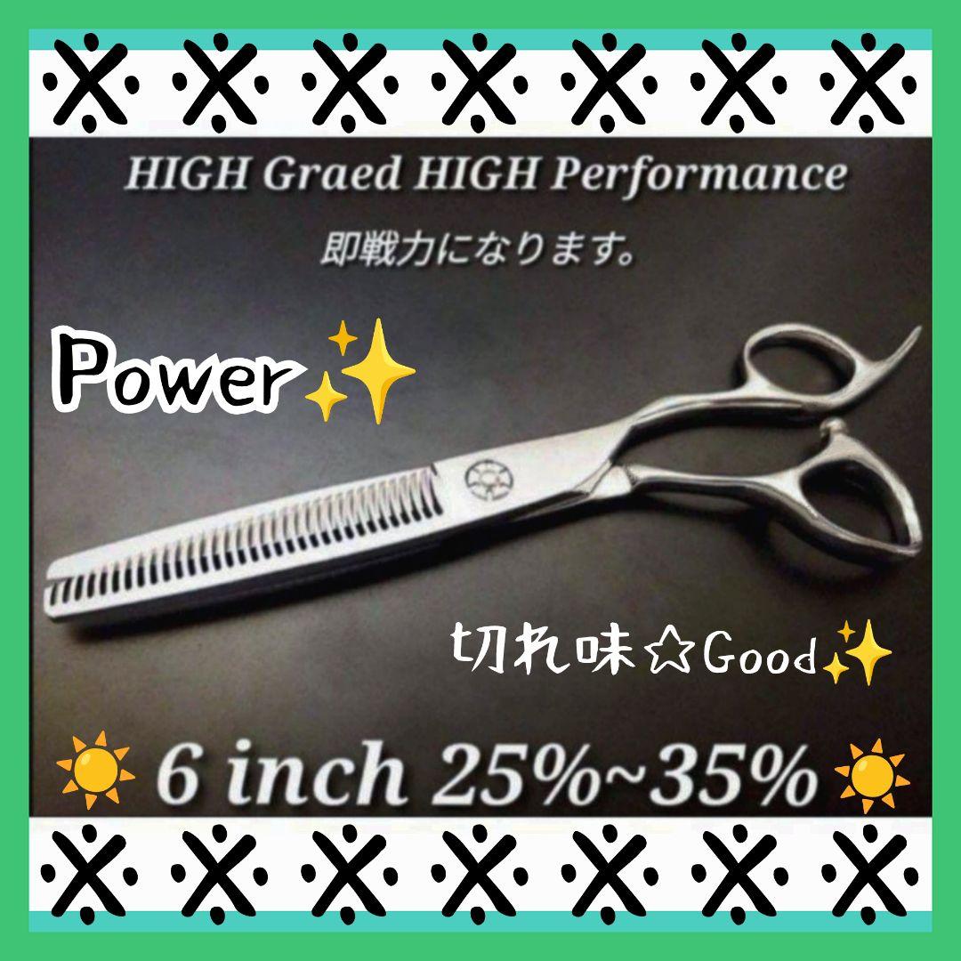 Power有り♪プロ用セニングシザー理美容師＋トリマートリミングペット可