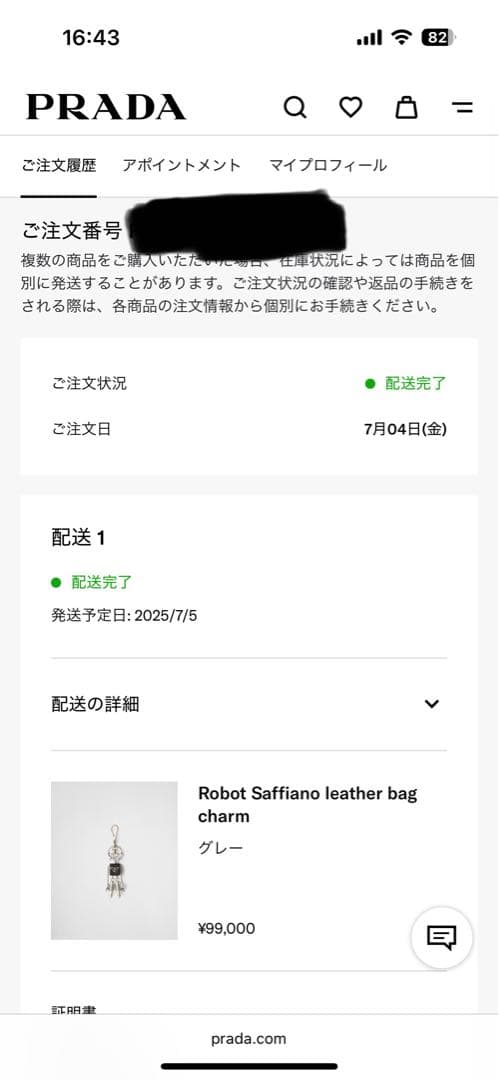 PRADA プラダ ロボットサフィアーノレザーバッグチャーム