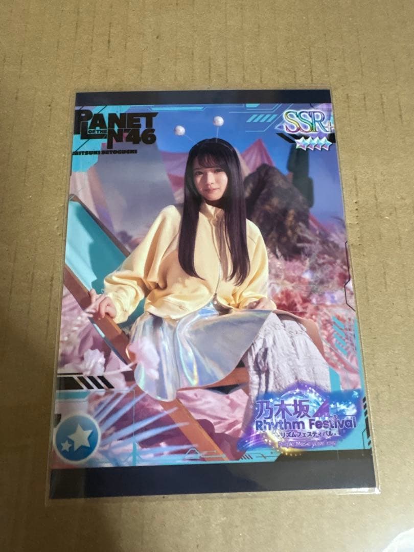 乃木坂46 瀬戸口心月 乃木フェス 異星人襲来は為政者の指示！？プリカ