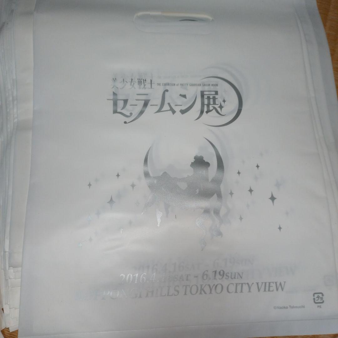 セーラームーン展 ショッパー