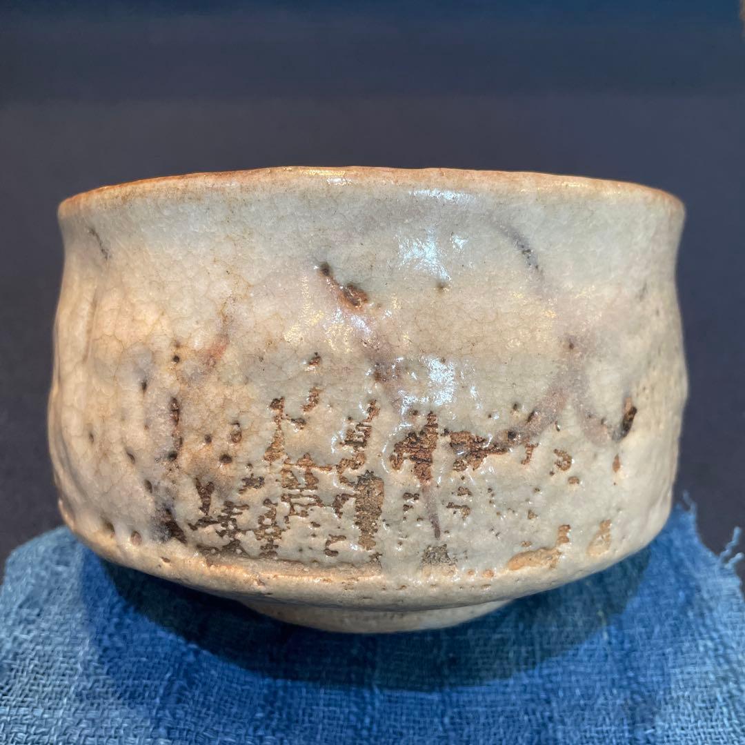 時代物の「志野茶碗」(志の茶碗)銘『菊の香』裏千家九代家元【不見斎】の箱書　茶碗