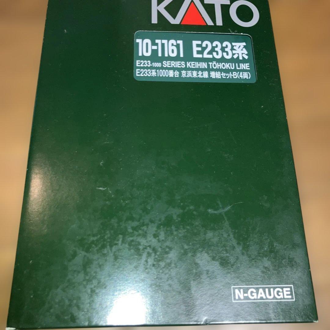 KATO 10−1159.1161 E233系 京浜東北線　基本、増結セットB