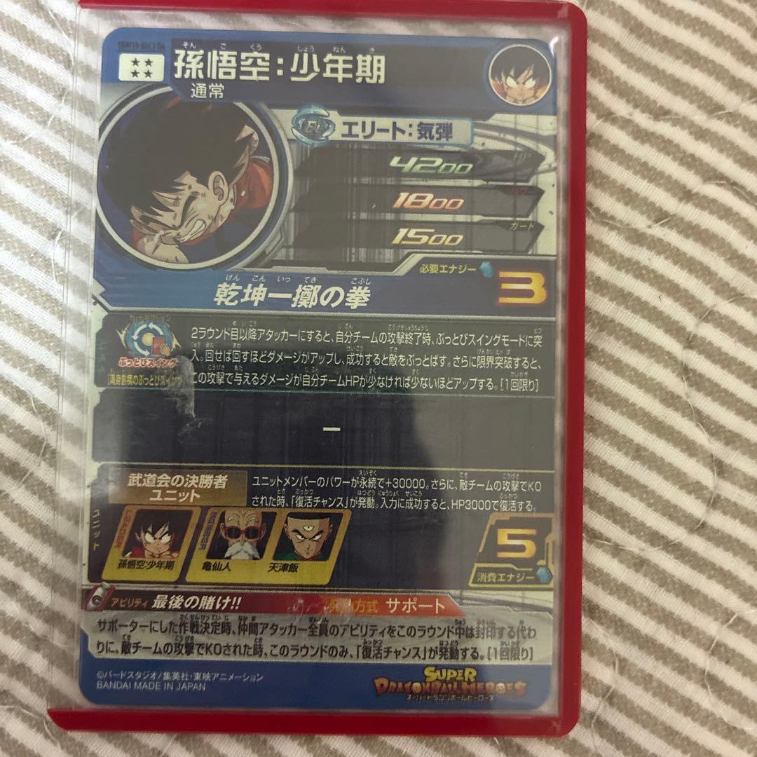 ugm10弾daセット　mm4sec5