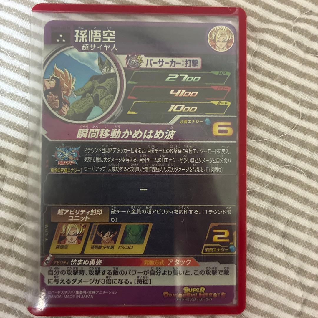 ugm10弾daセット　mm4sec5