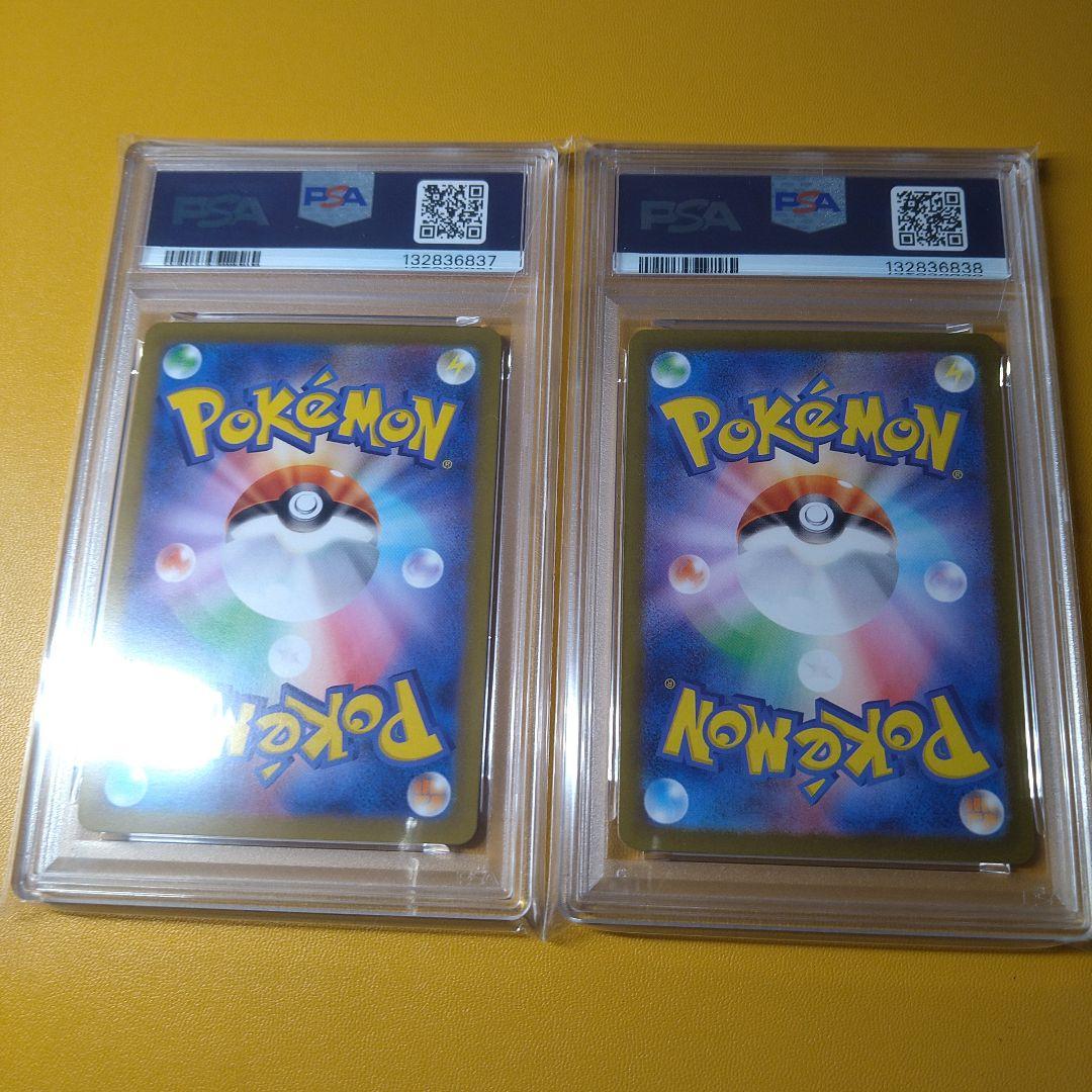 PSA10 連番　リザードン　V　ex SR