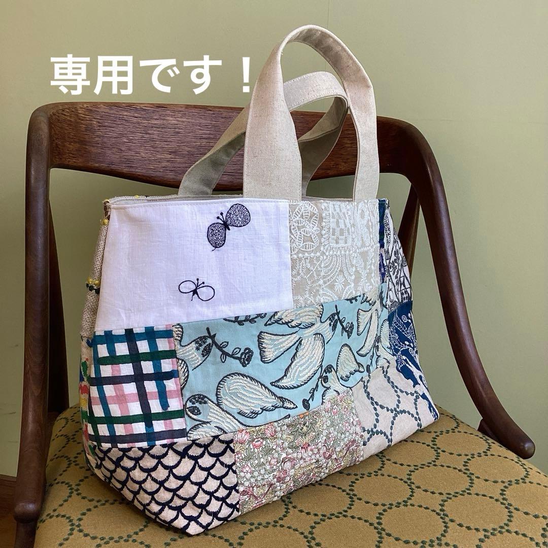 専用です！ミナペルホネン パッチワーク トートバッグハンドメイド