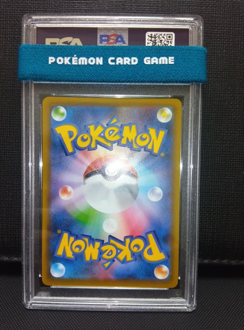 psa10 サナSR 蒼空ストリーム