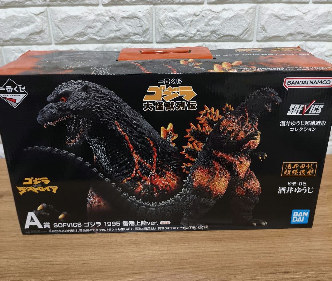 ゴジラ 大怪獣列伝 A賞 SOFVICS ゴジラ 1995 香港上陸ver.