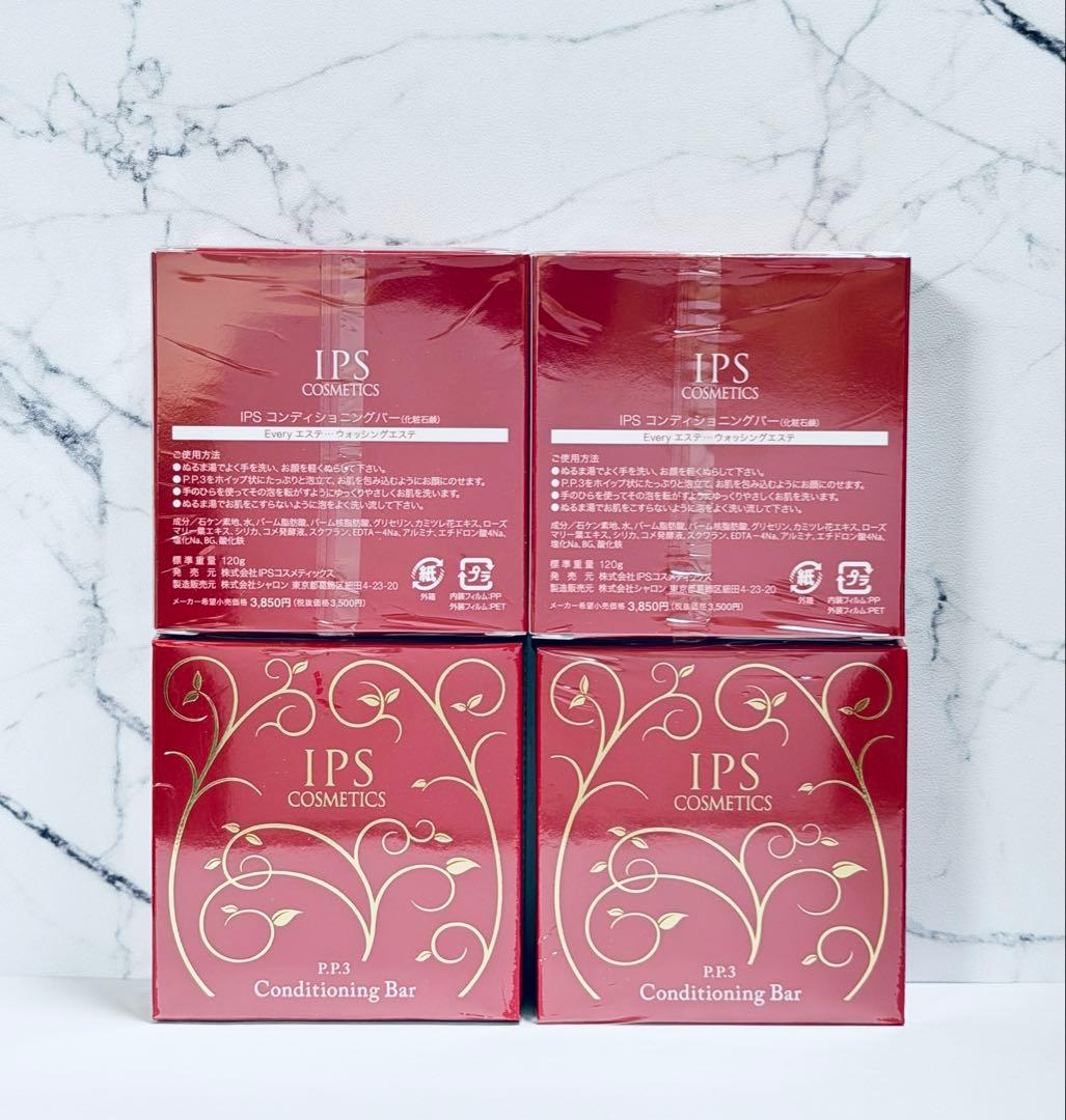 IPSコスメティックス石鹸4個