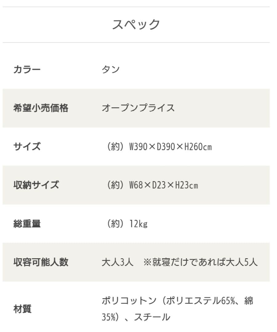 気まぐれ値下げ【希少絶版品】DOD レンコンテント　T3-600-TN 初期型