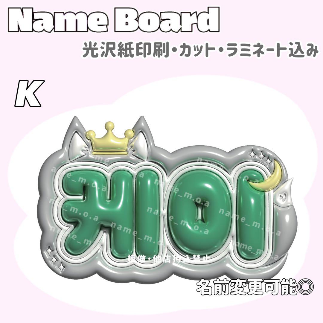 ネームボード デザイン 【一覧11】