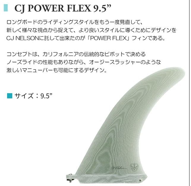 【程度上】フライングダイヤモンド　CJネルソン パワーフレックス 9.5ホワイト