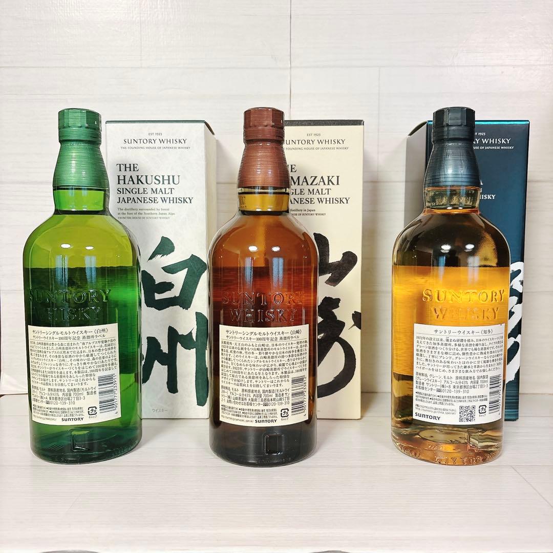 Hiroemon 山崎&白州&知多セット