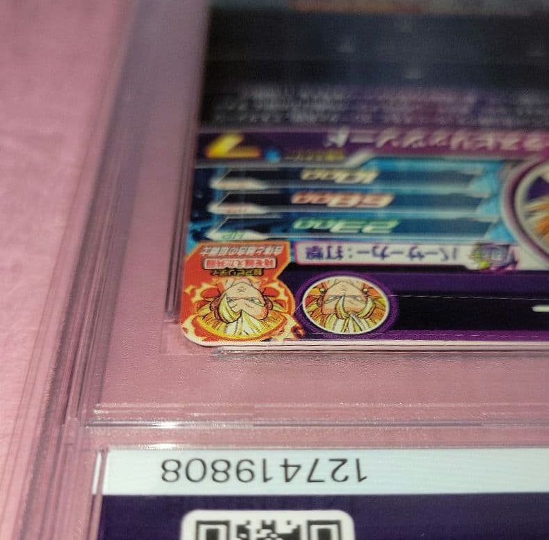 A*A様 PSA10 連番 正規品 ドラゴンボールヒーローズ ベジット ゴジータ