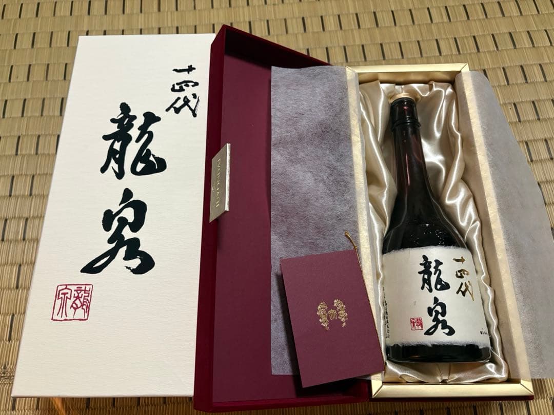 【空瓶】十四代 龍泉 720ml 箱付き 2025