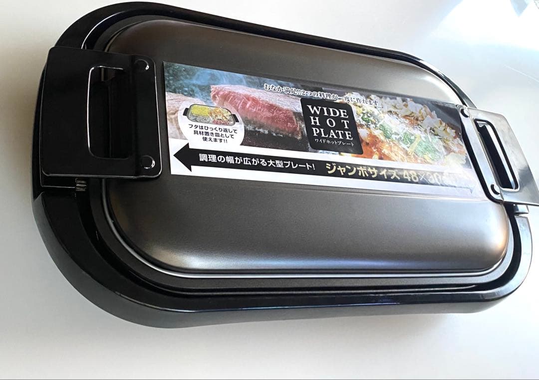 山善 ワイドホットプレート YHE-B132(T) 48×30cm