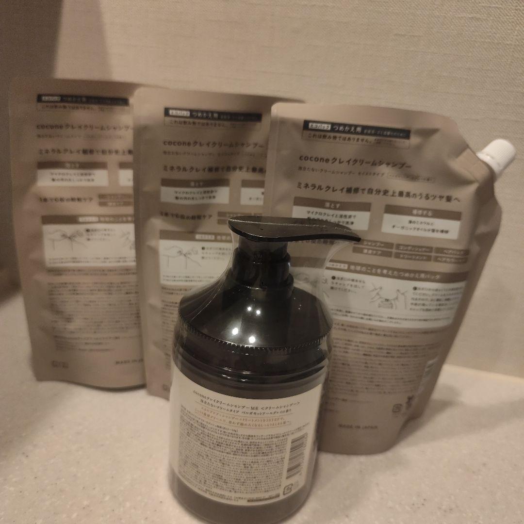 cocone ココネクレイクリームシャンプーモイストタイプ　本体１個と詰替3個