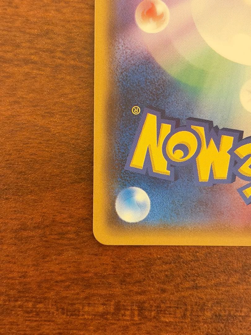 カ*ン様 ミュウツーGX ☆ SM3+ ひかる伝説 082/072