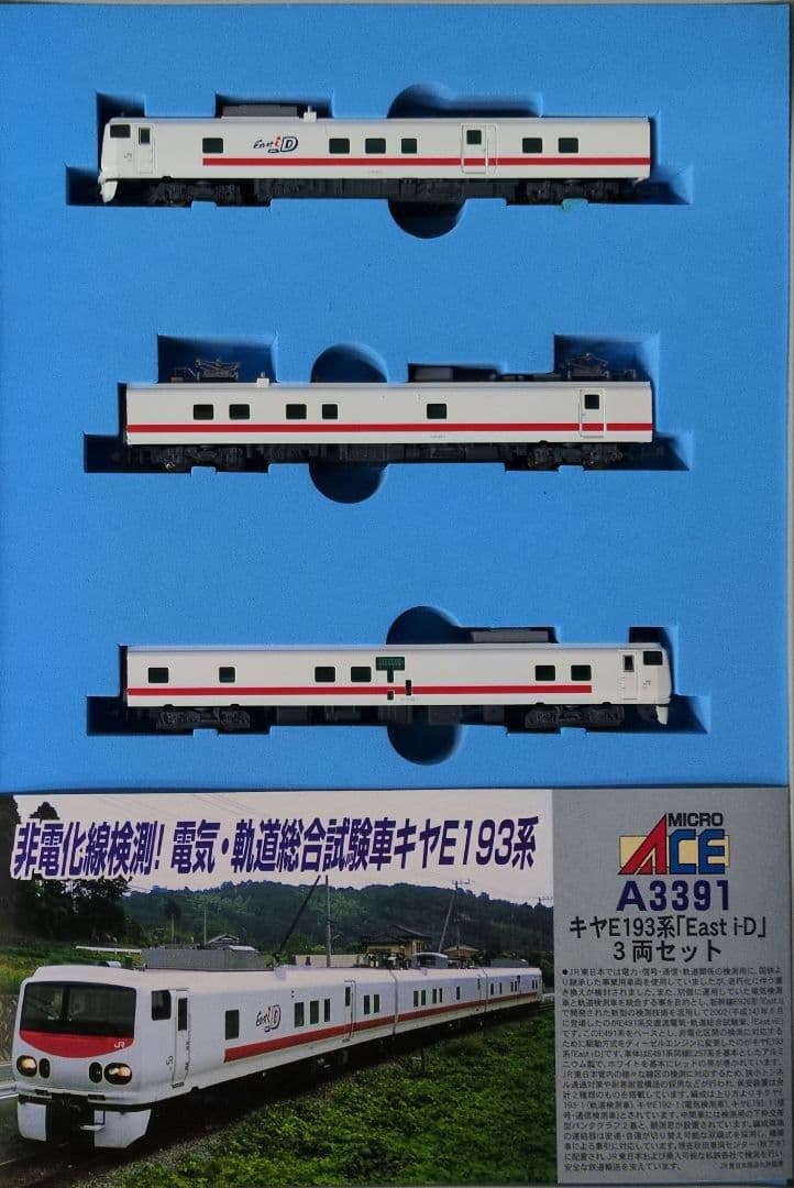 鉄道模型 SL人吉 58654＋50系 4両セット 室内灯完備！！