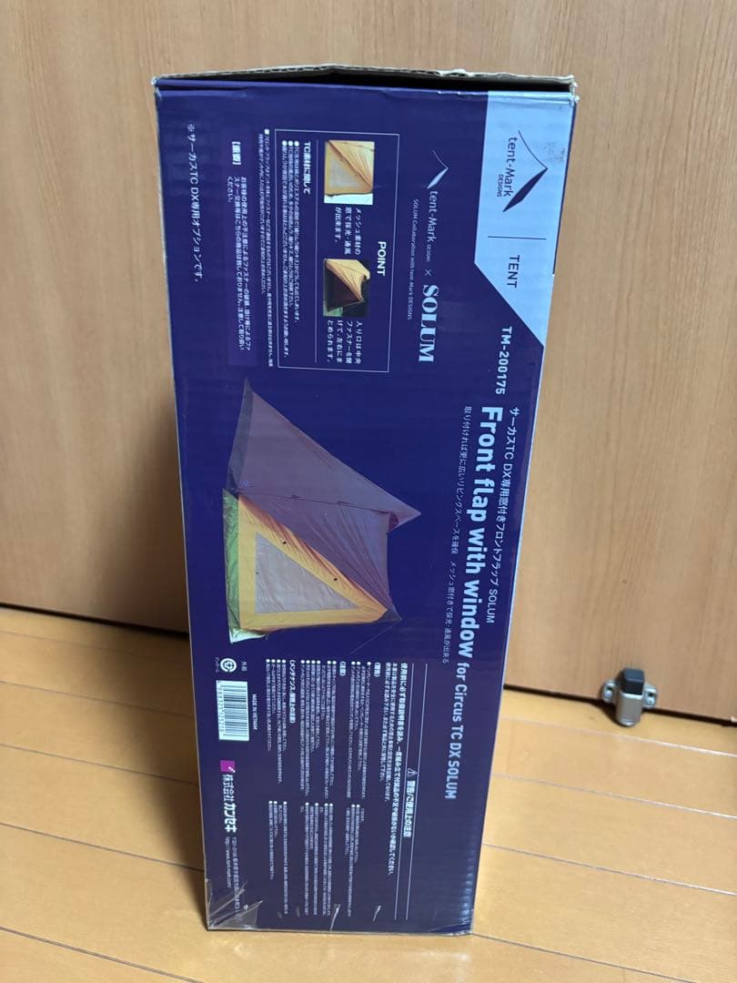 【中古】サーカスTC フロントフラップ　ソルムバージョン