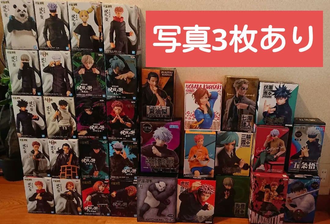 呪術廻戦フィギュア 50体まとめ売り