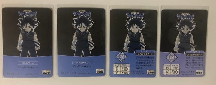 ドラゴンクエスト　ダイの大冒険　カード　セット　ジャンク