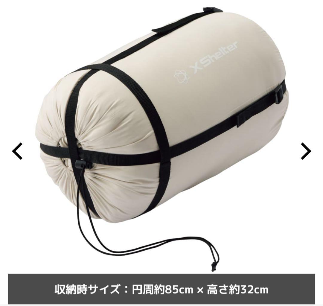 【WEB限定】エックスシェルター(R)断熱αムービングシュラフ　アイボリー