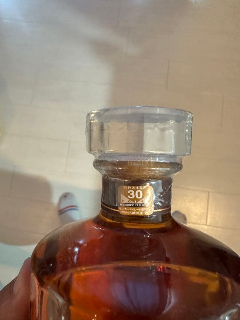 HIBIKI 17年 ウイスキー　響　１７年　suntory 未開封700ml