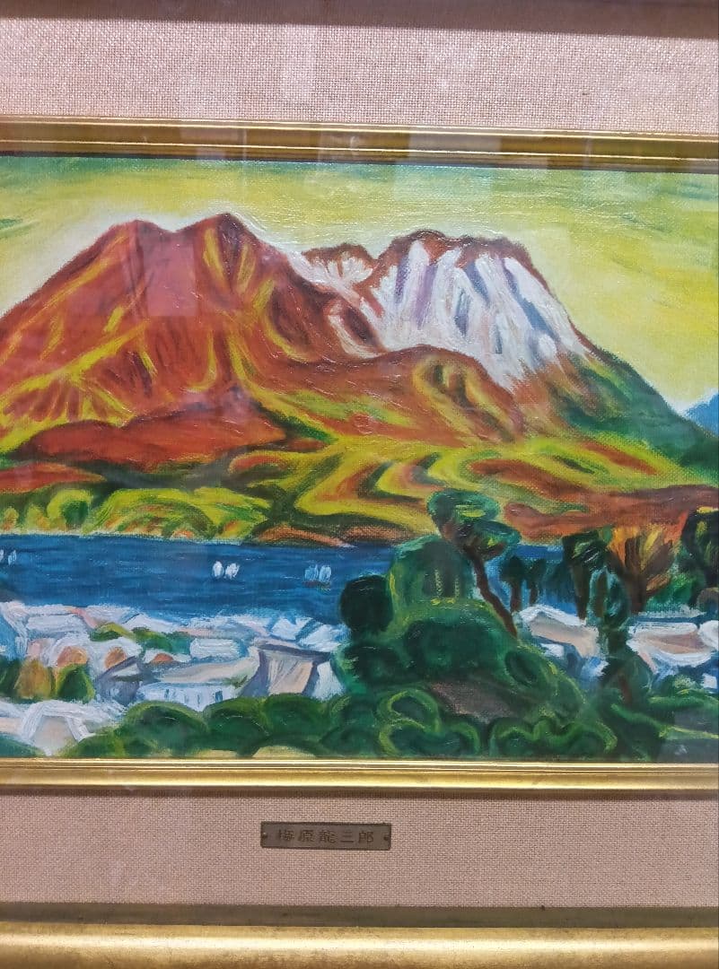 梅原龍三郎　桜島