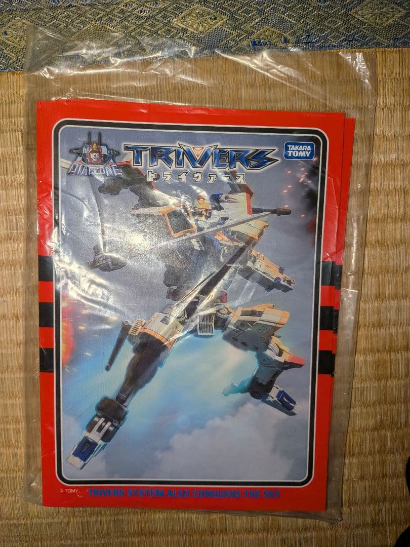 ダイアクロン　トライヴァ―ス　トライジェッタ―　スペシャルバ―ジョン