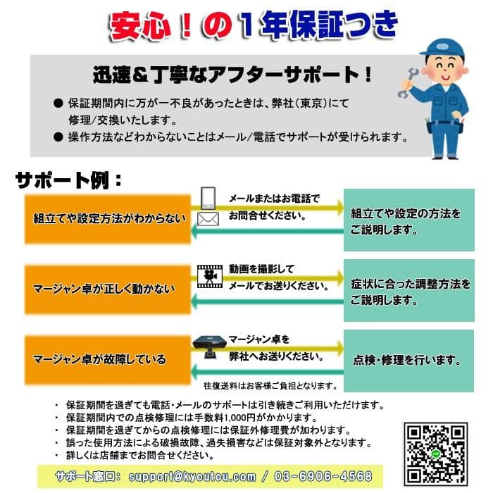 赤外線内蔵全自動麻雀卓 家庭用折りたたみ麻雀卓全自動卓 33mmｘ２セット 静音