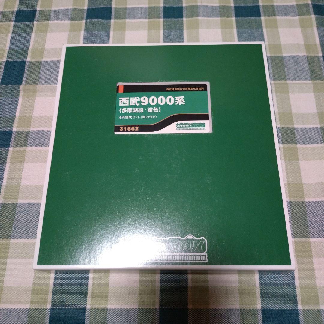 GM31552 西武9000系 (多摩湖線・紺色) 4両編成セット (動力付き)