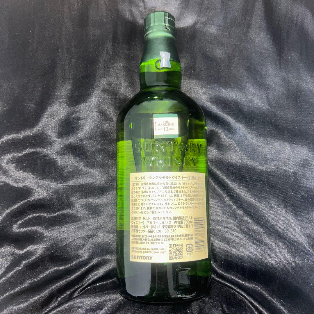 白州12年 シングルモルトウイスキー 700ml 43%