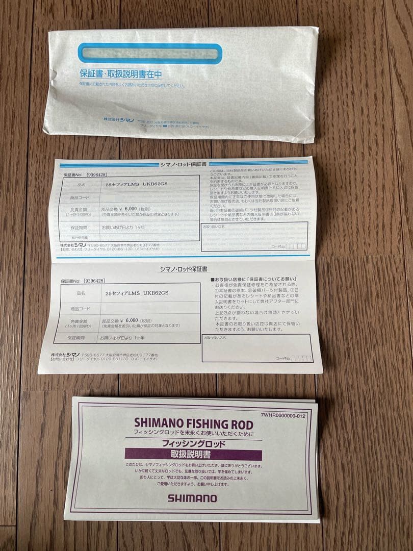 シマノ　25セフィアリミテッド　メタルスッテ　ウキウキトップ　UK-B62-GS