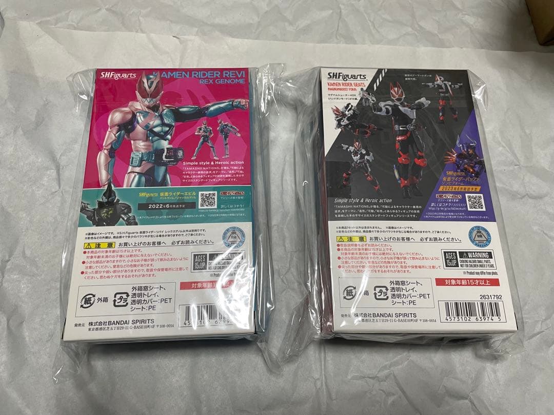 未開封　フィギュアーツ　仮面ライダー リバイス　ギーツ　2点セット