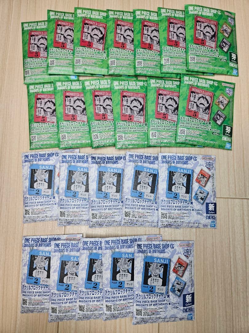 ワンピース base shopくじ　 アクリルブロックチャーム23個セット