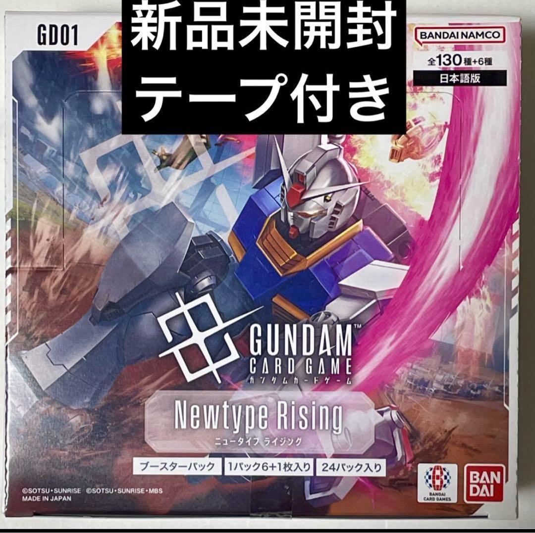 GUNDAM CARD GAME Newtype Rising 2箱