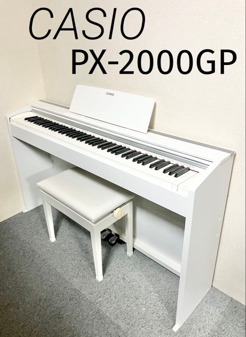 【美品】CASIO 電子ピアノ PX-2000GP【無料配送可能】