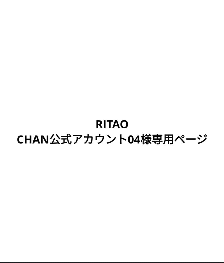 RITAO CHAN公式アカウント04ページ