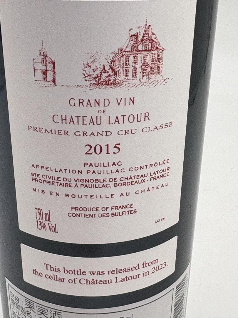 正規品 シャトー・ラトゥール 2015 赤ワイン 750ml 未使用 セラー保管