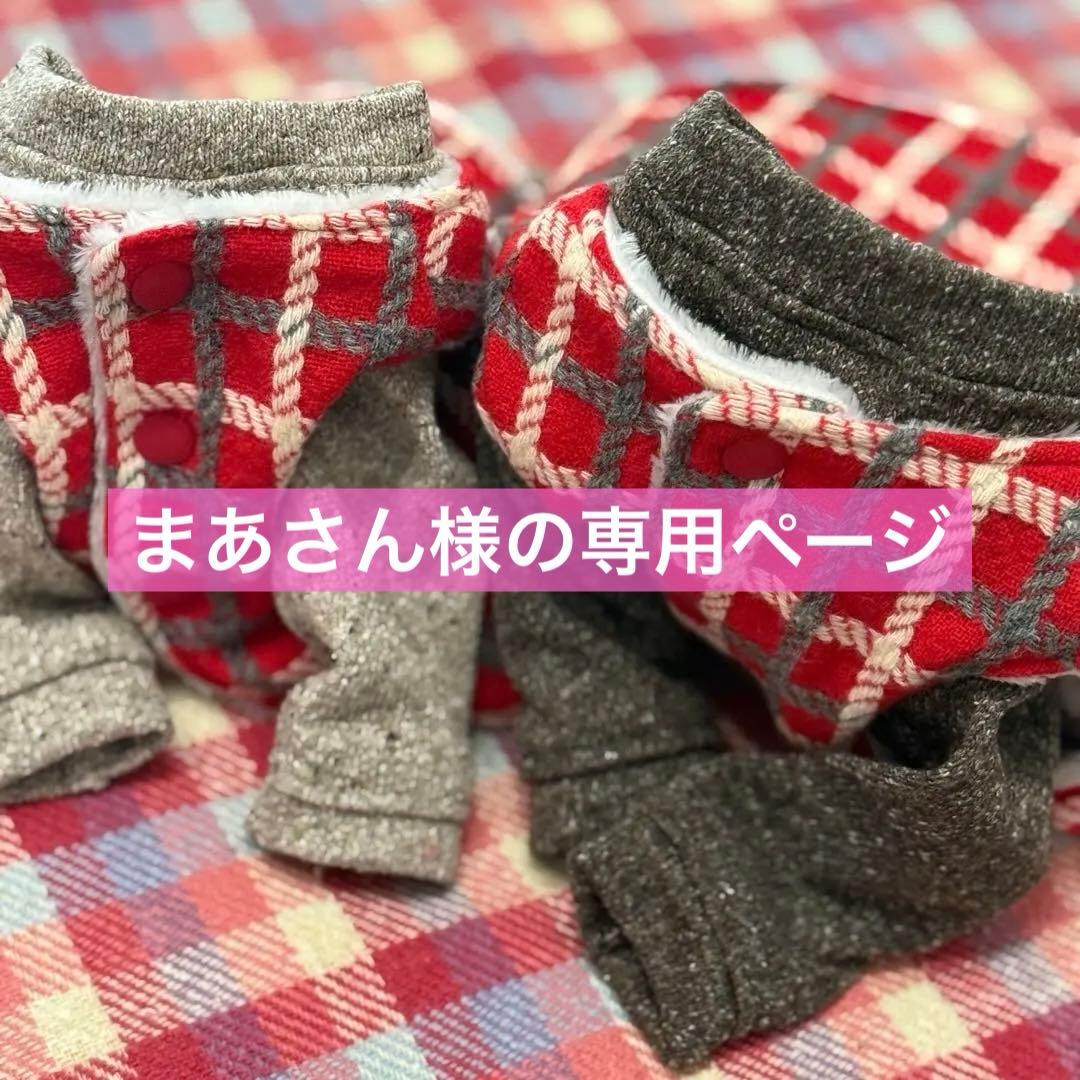まあさん様の確認用　ハンドメイド　犬服　小型犬