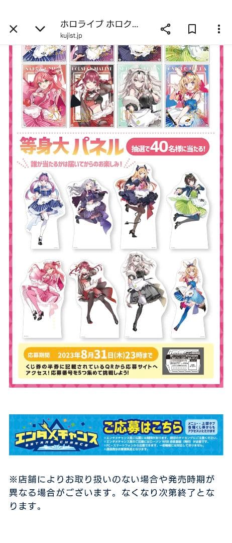 さくらみこ　エンタメチャンス賞　等身大パネル　ホロライブ ホロクッキングくじ