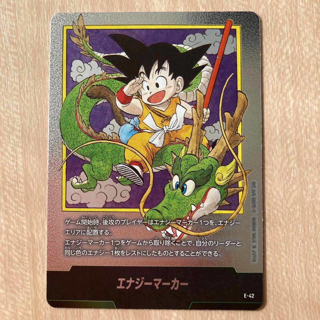 ドラゴンボール　フュージョンワールド エナジーマーカー　1巻
