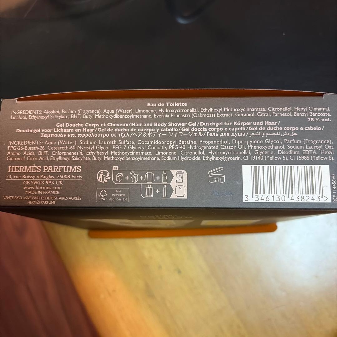 エルメス TERRE D’HERME’S